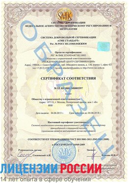 Образец сертификата соответствия Конаково Сертификат ISO/TS 16949